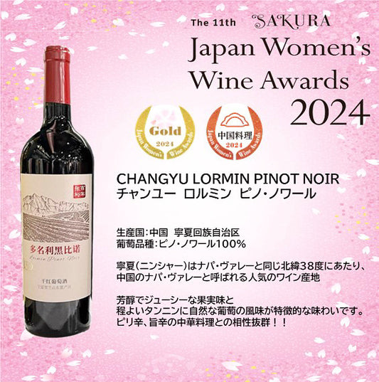 【第11回サクラアワード2024】受賞のお知らせ