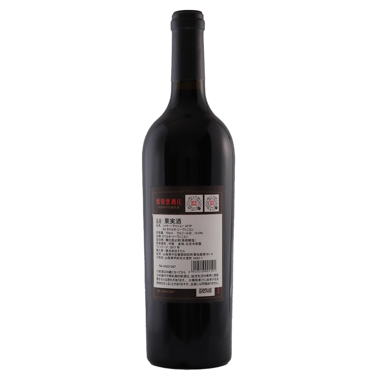 張裕 AFIP A9赤霞珠乾紅酒 750毫升