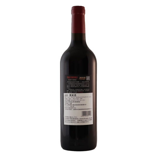 張裕卡斯特酒庄G2蛇龍珠幹紅葡萄酒 750毫升