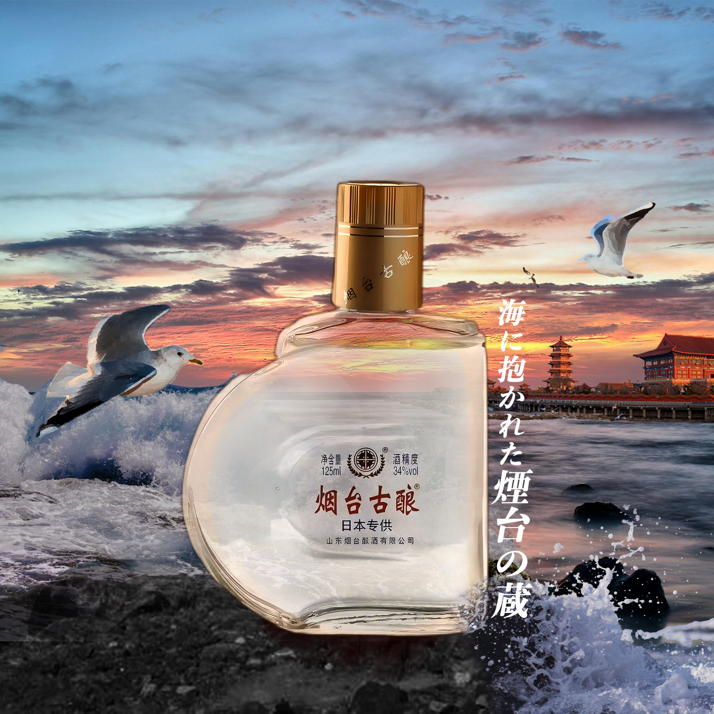 Selection_Baijiu