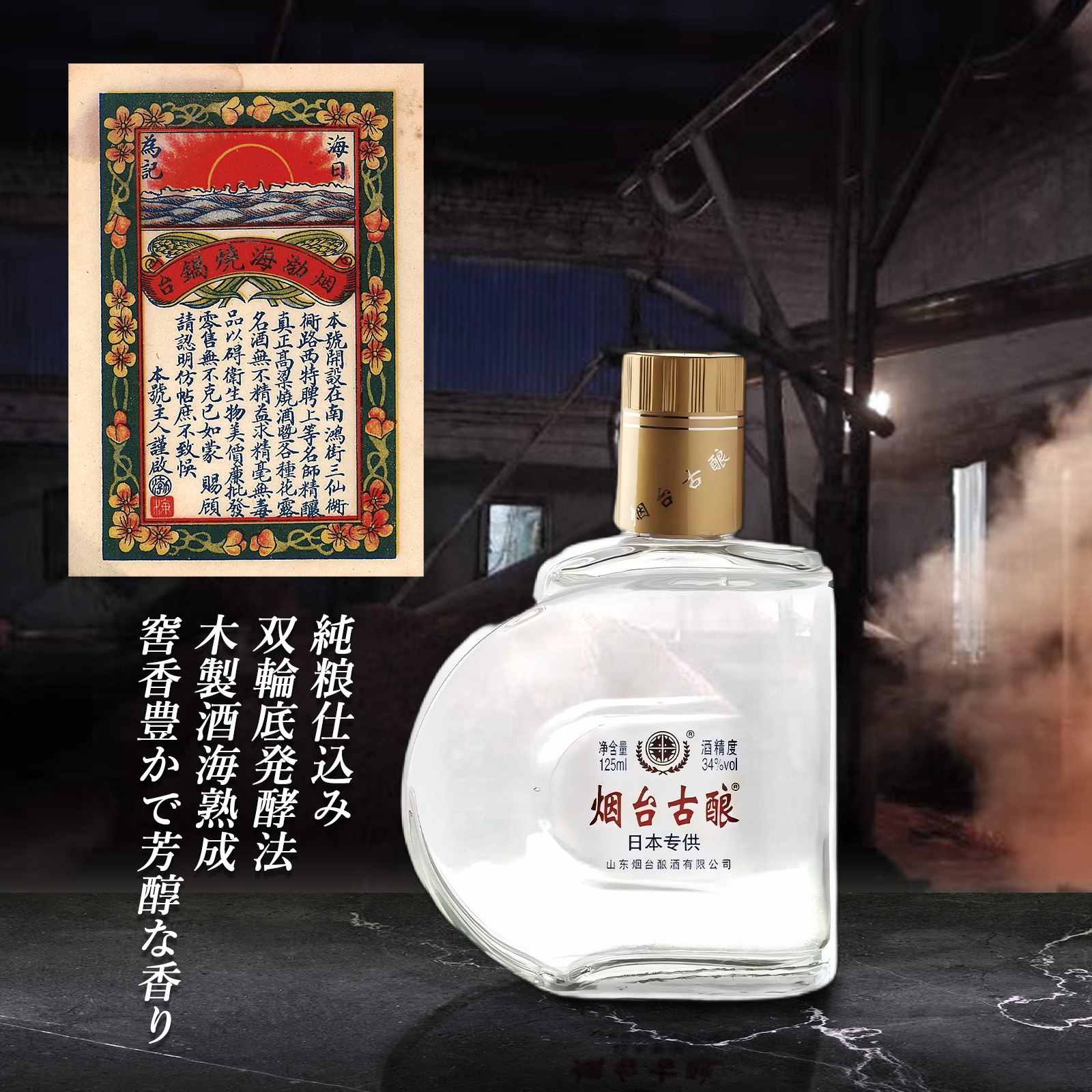 Selection_Baijiu