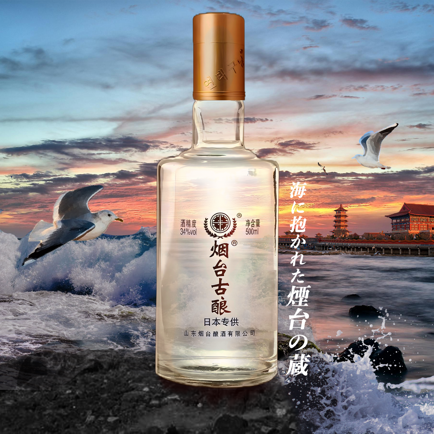 Selection_Baijiu
