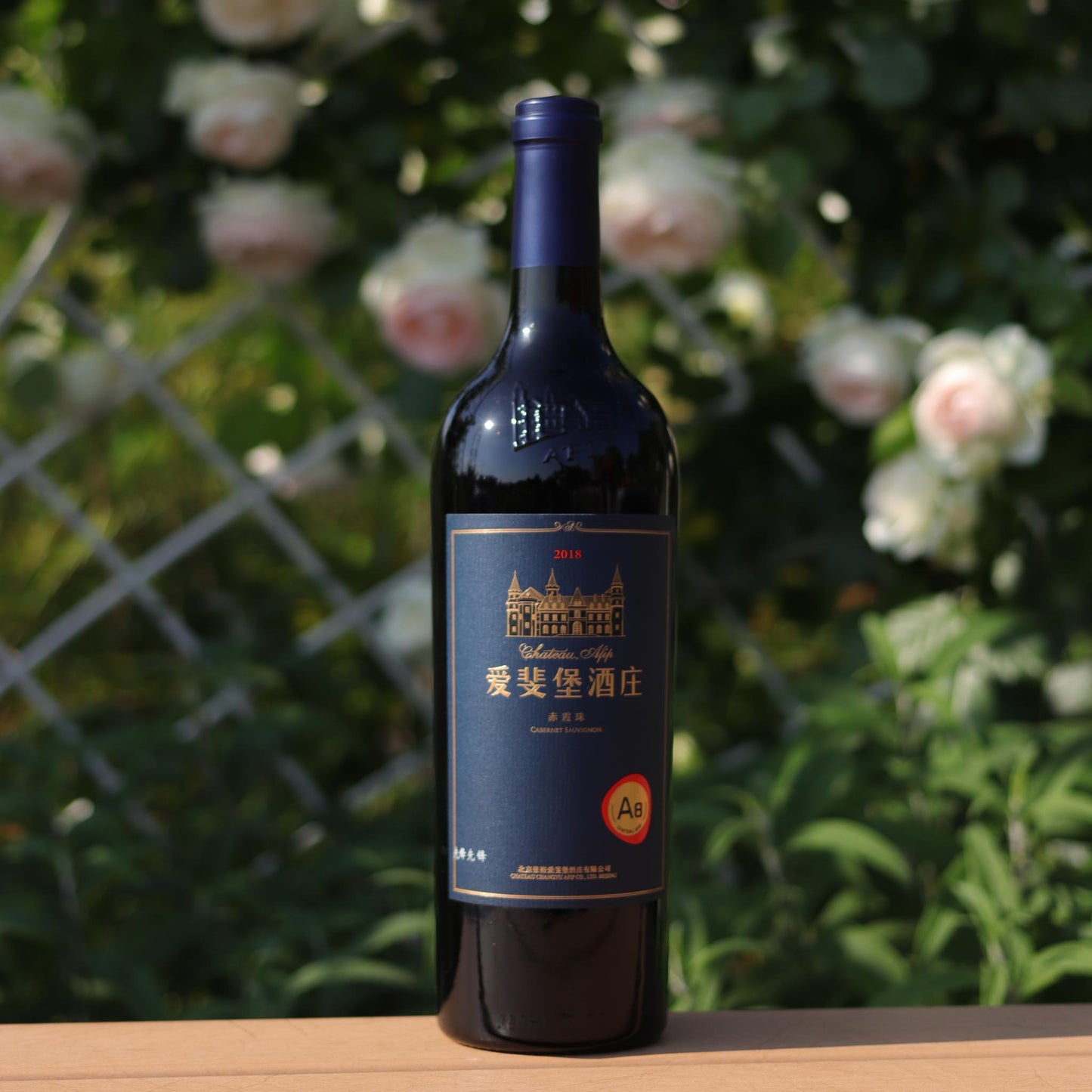シャトーチャンユー　AFIP　A8　カベルネ・ソーヴィニヨン　750ml