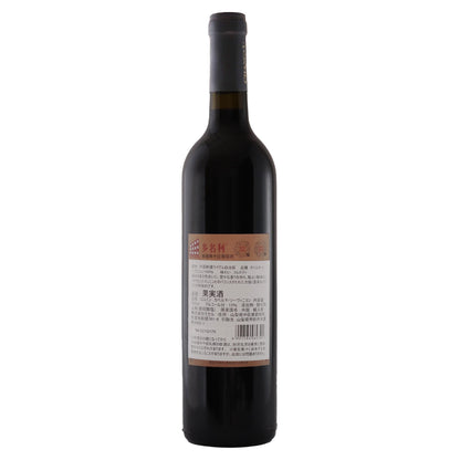チャンユー　ロルミン　カベルネ・ソーヴィニヨン　750ml