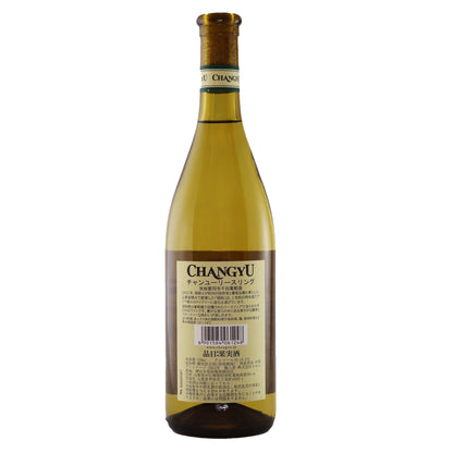 チャンユー　リースリング　750ml