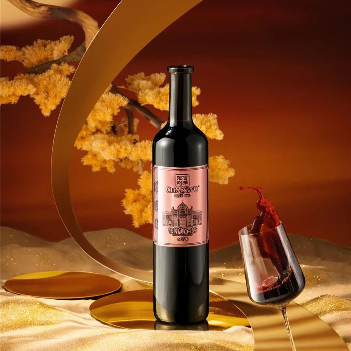 張裕解百納 N398乾紅葡萄酒 750毫升